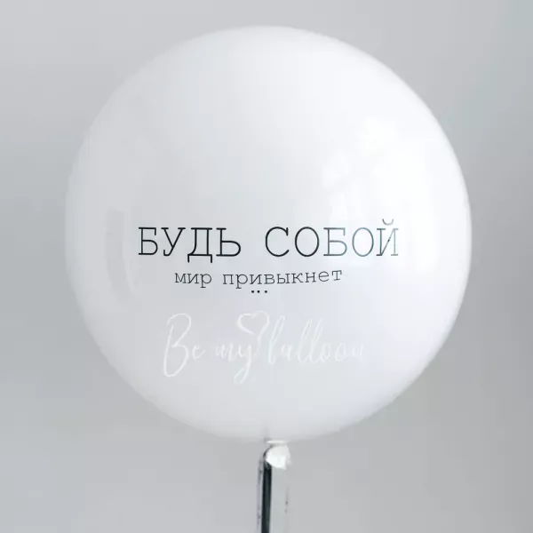 كن نفسك بالون مرآة عملاقة 24"