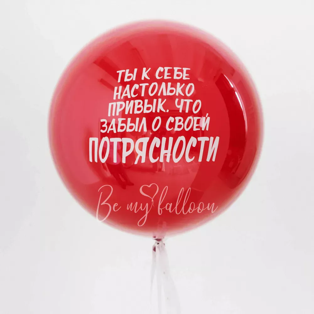 You're awesome Giant mirror balloon 24"