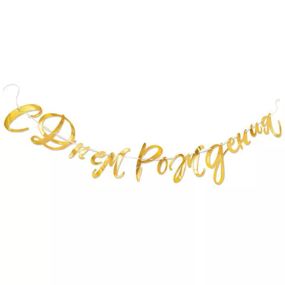 عيد ميلاد سعيد جارلاند