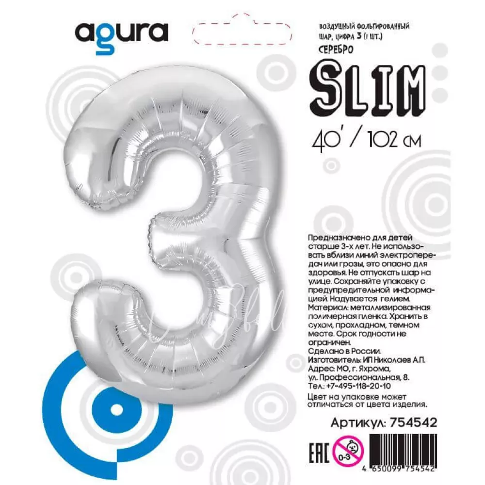 40" Гелевая Цифра "3" из фольги серебро в упаковке