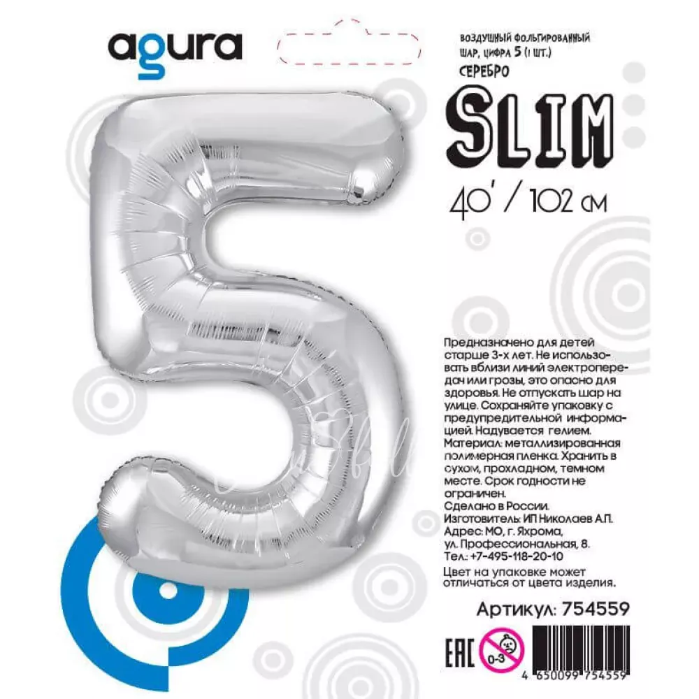 40 " الهيليوم احباط الفضة رقم 5 بالون