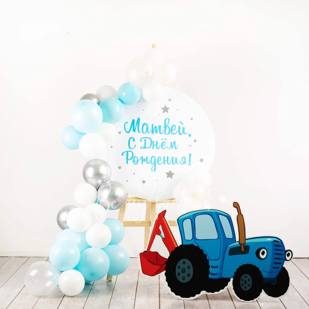 Little Tractor! Organic Balloon Garland