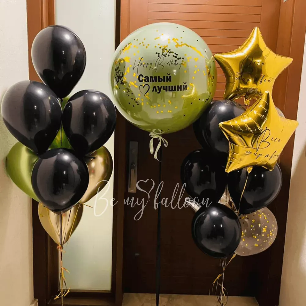 "للحصول على أفضل" عيد ميلاد سعيد بالون باقة