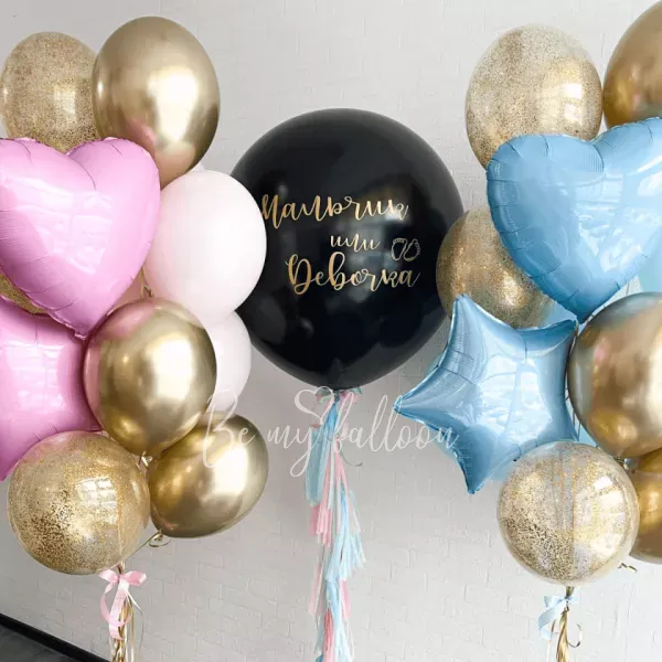 Gold Gender reveal Balloon Composition 