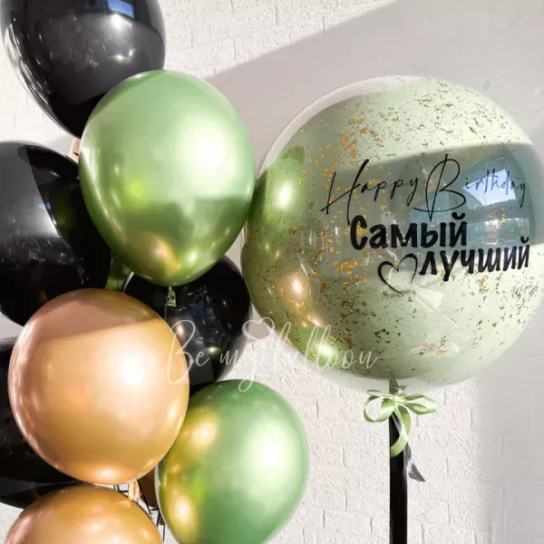 "For The Best" Happy Birthday Balloon bouquet