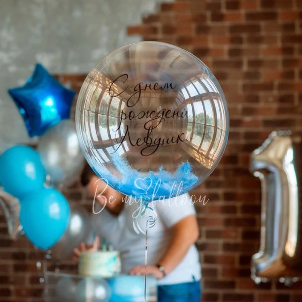 بالونات بابل، عيد ميلاد سعيد!