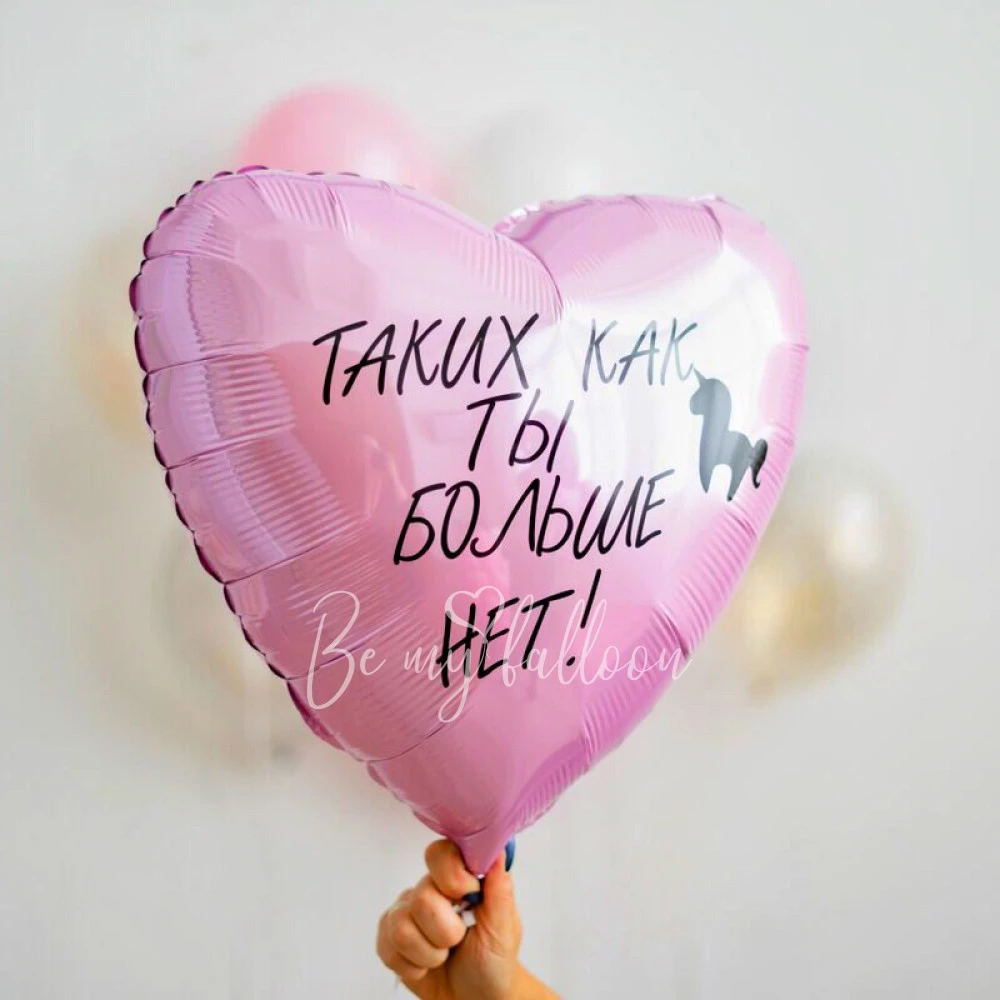 No more like you! Balloon Bouquet