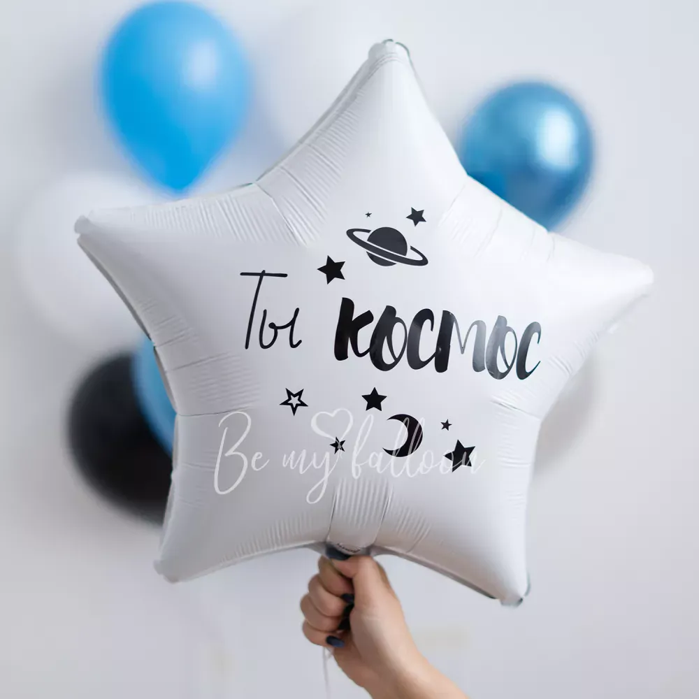 مجموعة بالونات أنت الكون كله