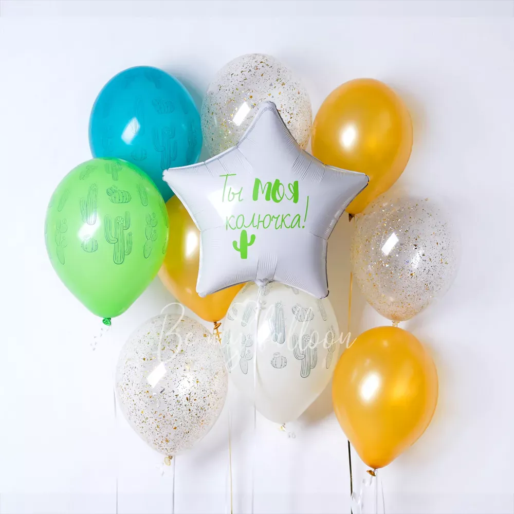 مجموعة بالونات أنت شوكتي