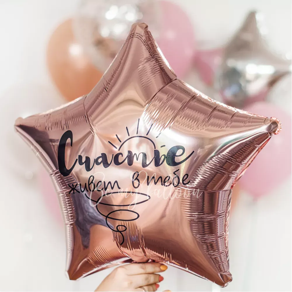 Happiness lives in you! Balloon Bouquet