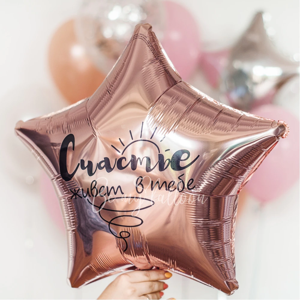 Happiness lives in you! Balloon Bouquet