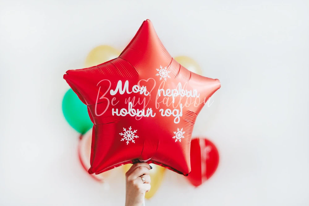 My First New Years Day Balloon Bouquet