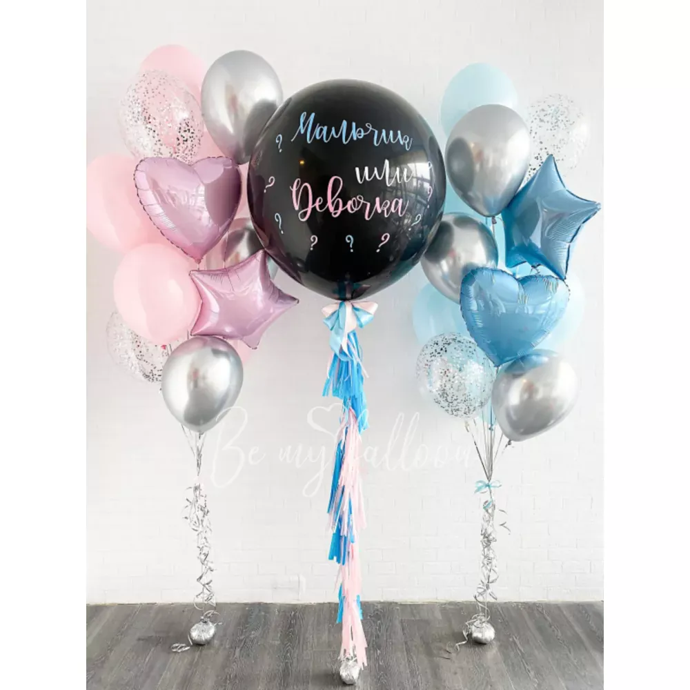 Gender reveal Helium Balloon Composition The Special Moment 