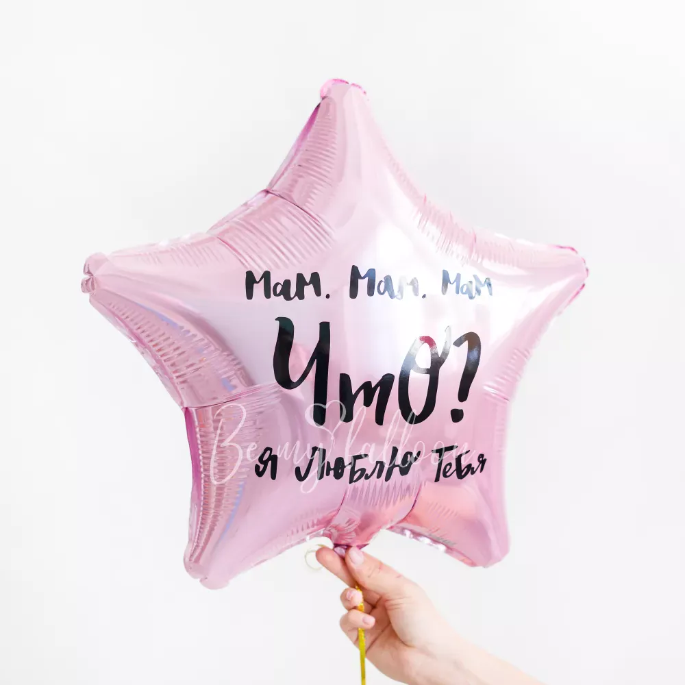 I Love You, Mom! Balloon Bouquet